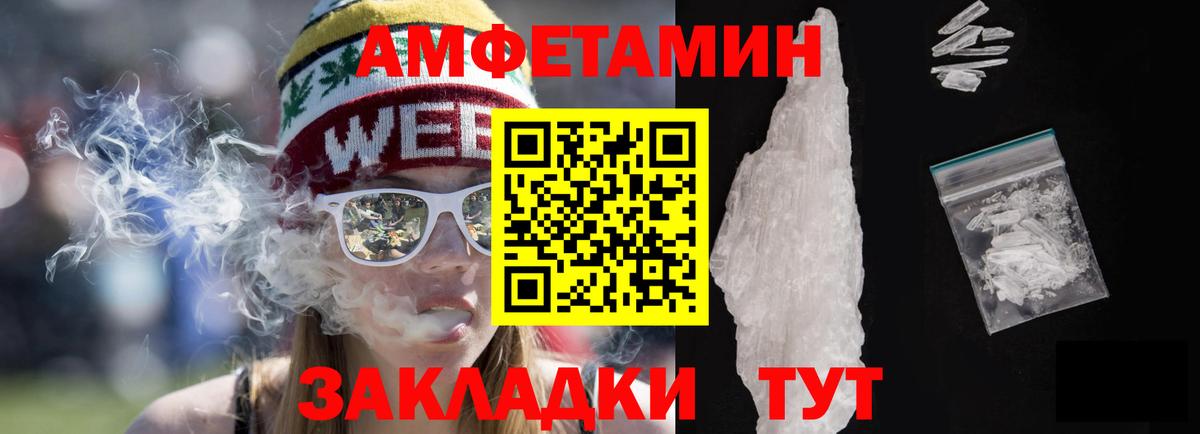 Амфетамин  Вход с VPN  Нижний Тагил  АМФЕТАМИН Premium 