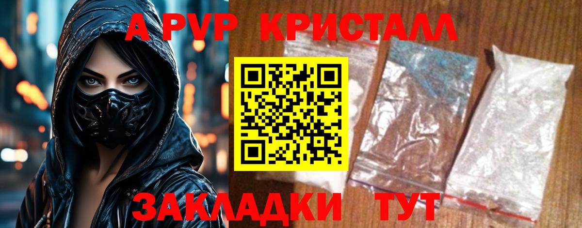 Альфа ПВП кристаллы Нижний Тагил