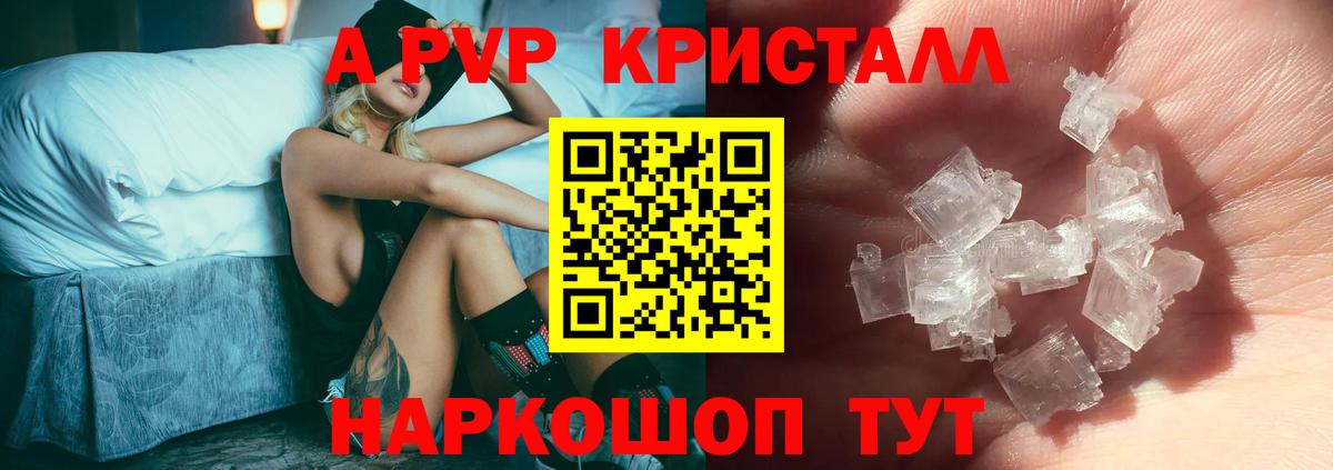 APVP крисы CK  А ПВП СК КРИС  А ПВП  Нижний Тагил  Альфа ПВП СК КРИС  Вход с VPN 