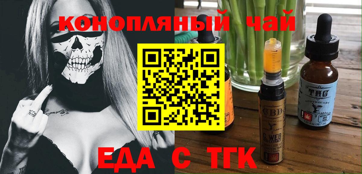 Нижний Тагил  Canna-Cookies конопля  Вход с VPN 