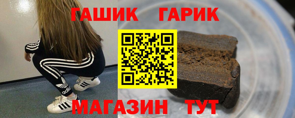 Нижний Тагил  ГАШ гарик  Вход с VPN  ГАШИШ гарик 