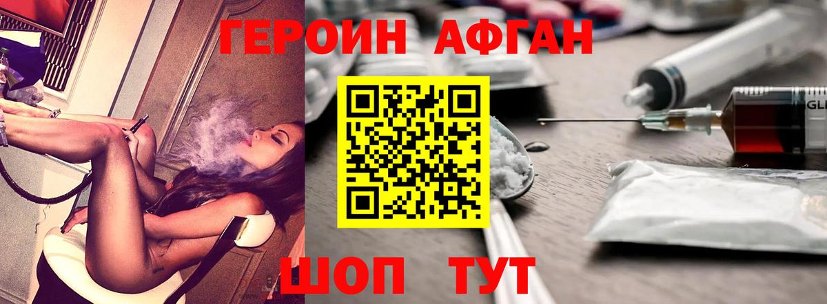 Героин Heroin Нижний Тагил