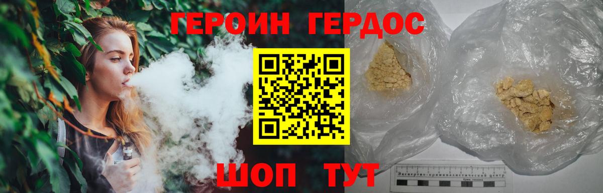 Нижний Тагил  ГЕРОИН Афган  Вход с VPN 