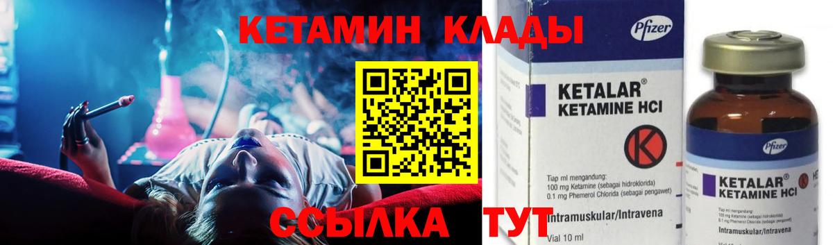 Нижний Тагил  КЕТАМИН ketamine  КЕТАМИН VHQ  Вход с VPN 
