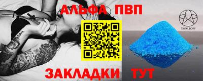 Альфа ПВП Бузулук