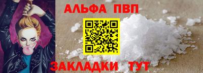Альфа ПВП Бузулук