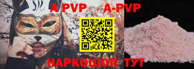Альфа ПВП Бузулук
