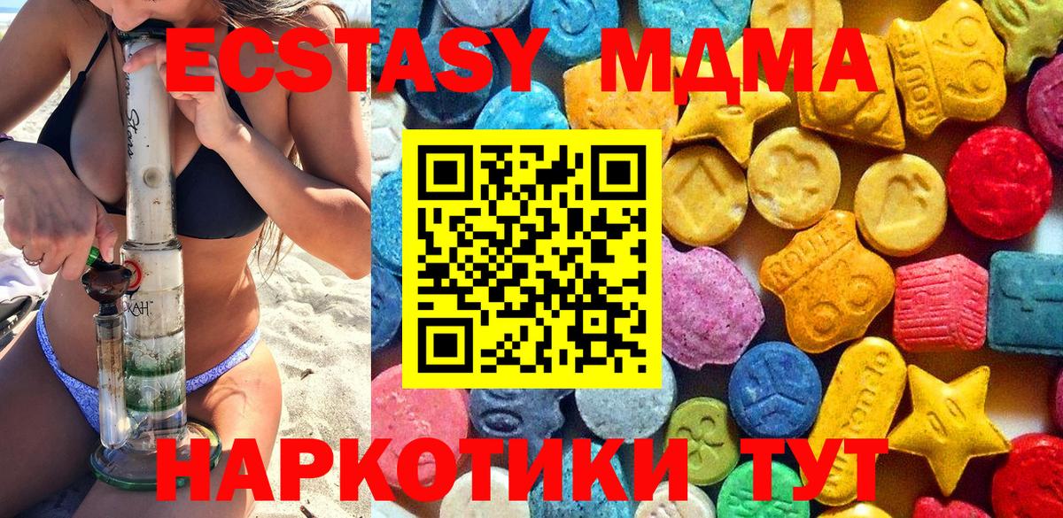 MDMA молли Нижний Тагил