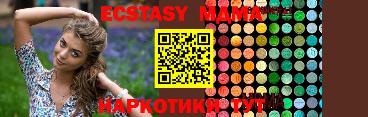 Нижний Тагил  МДМА молли  МДМА  МДМА молли  Вход с VPN 