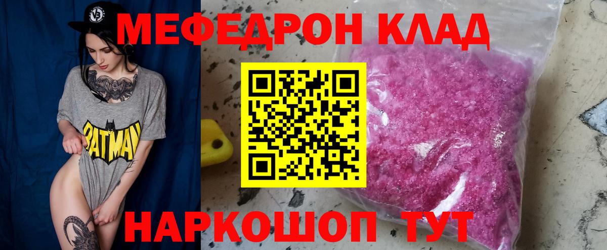 Меф  Нижний Тагил