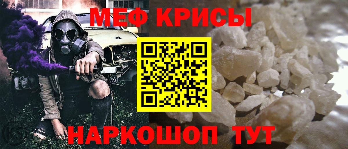 как найти закладки  МЕФ мука  МЯУ-МЯУ  Меф mephedrone  Вход с VPN  Нижний Тагил 