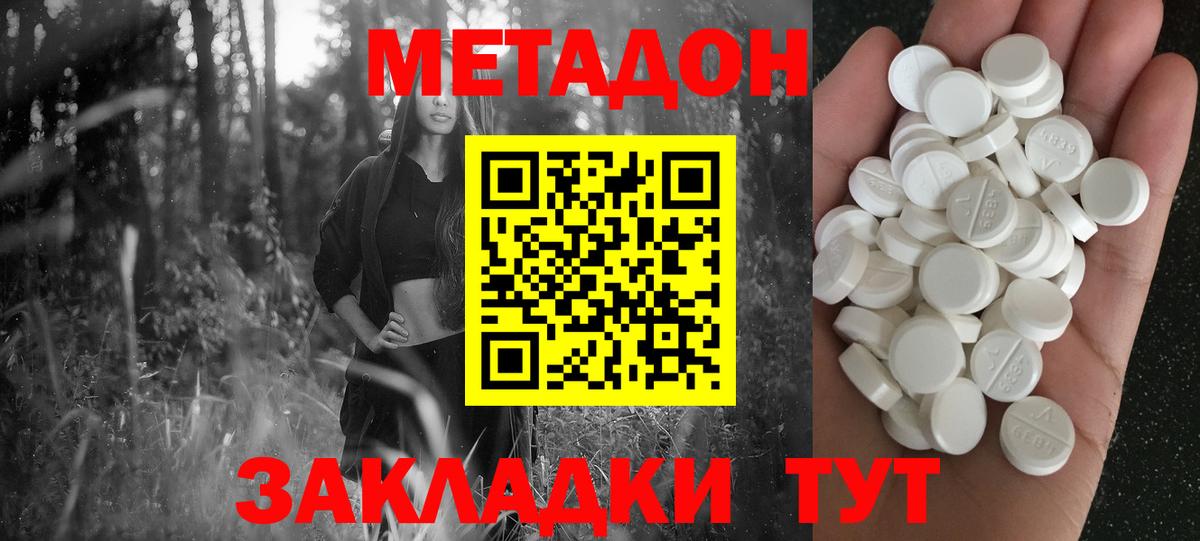 Метадон кристалл Нижний Тагил