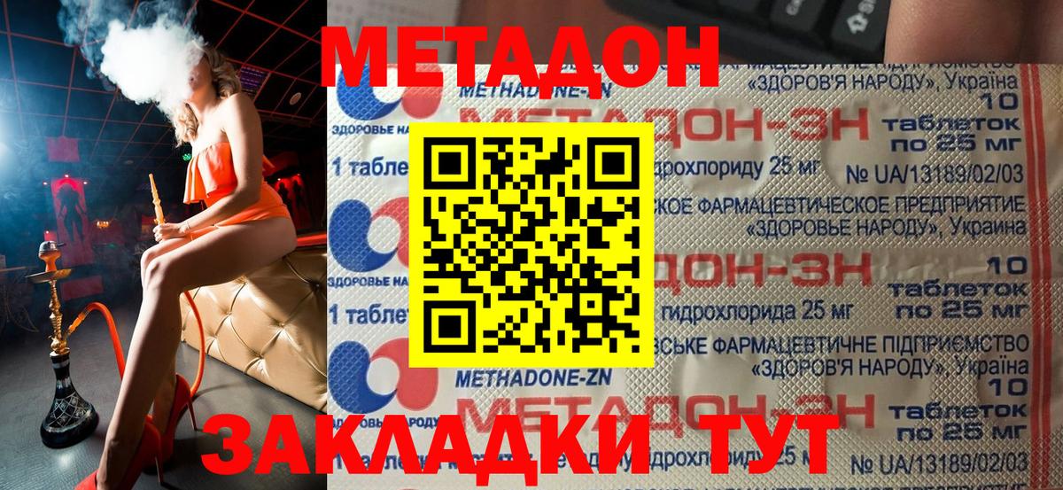 площадка клад  МЕТАДОН мёд  Вход с VPN  Нижний Тагил  МЕТАДОН белоснежный 
