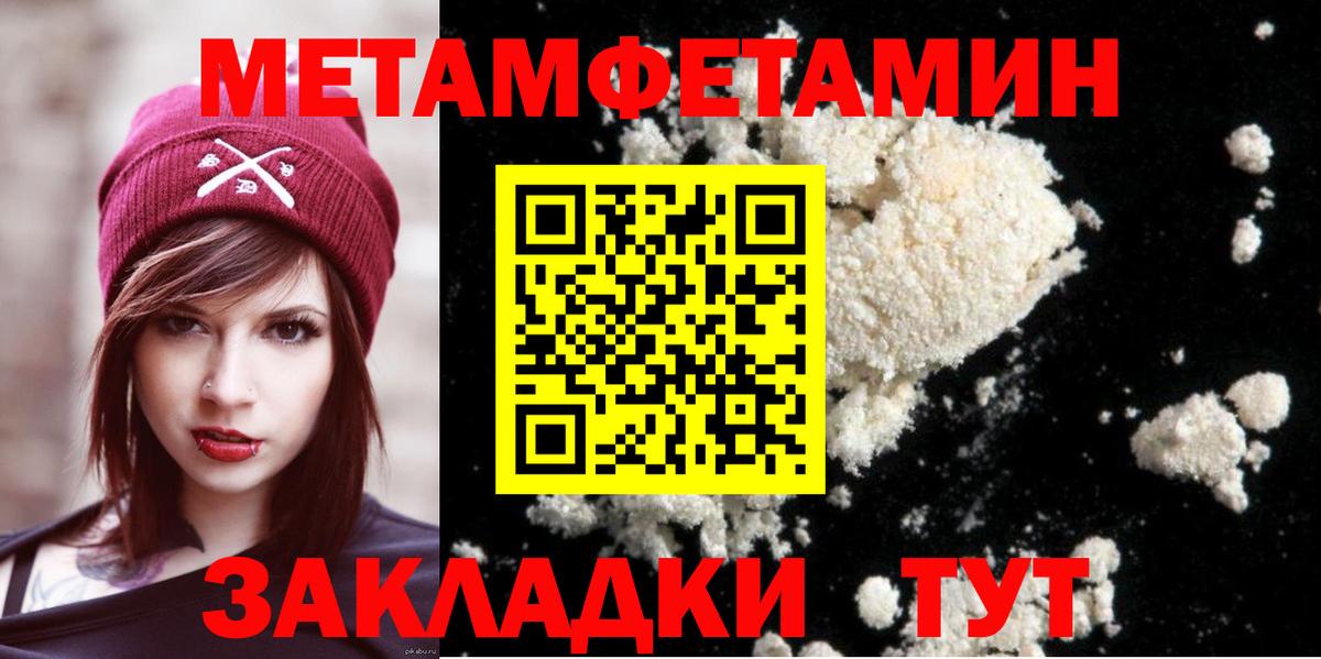Нижний Тагил  МЕТАМФЕТАМИН кристалл  МЕТАМФЕТАМИН  Вход с VPN  МЕТАМФЕТАМИН кристалл 