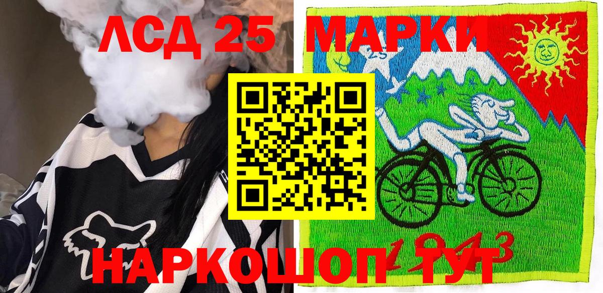 Марки 25I-NBOMe  Наркотические марки 1,5мг  Вход с VPN  Нижний Тагил 