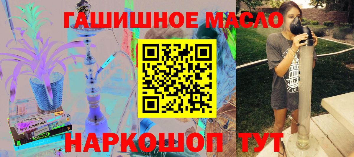 Нижний Тагил  ТГК жижа  Вход с VPN  ТГК гашишное масло 